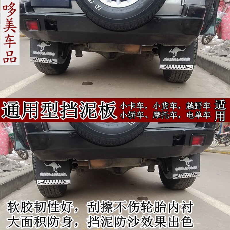 汽车通用挡泥皮越野大小挡泥板轿车轮胎叶子板防泥挡沙皮改装