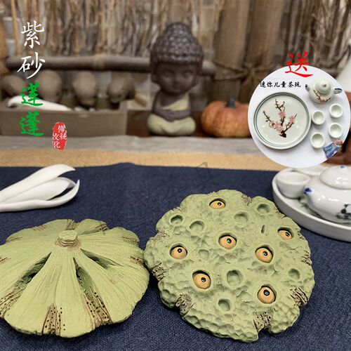 紫砂莲蓬茶宠 送茶具绿色绿泥大中小号精品 动莲子养茶玩