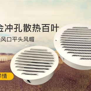 铝合金新风中央空调系统排风出风圆形百叶通风口盖网罩换排气口风
