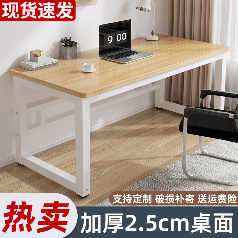 实木桌子电脑桌台式学生卧室写字学习书桌长办公桌工作台