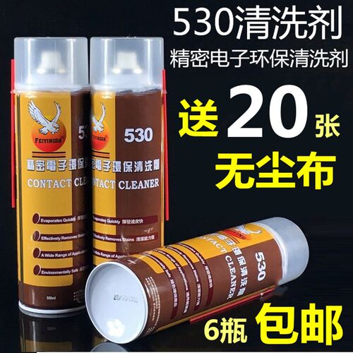 洁剂洁洗液手膜屏幕除尘电子洗剂