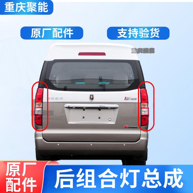 金杯新海狮后尾灯后尾灯刹车灯总成带灯泡