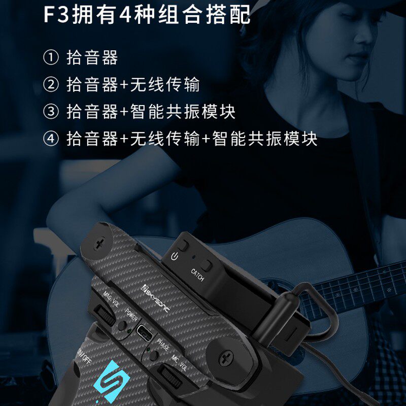 天音吉他拾音器智能加振伴奏鼓控制加