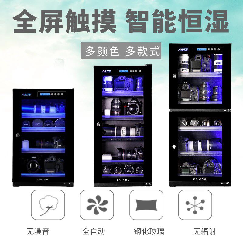 艾励特单反防潮箱相镜头摄影器材干燥茶叶相册电子元器件柜