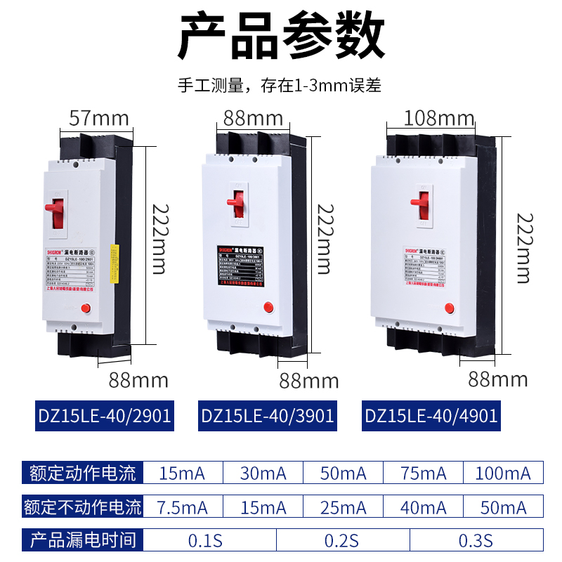 漏电断路器DZ5LE9 2PPP  空气关