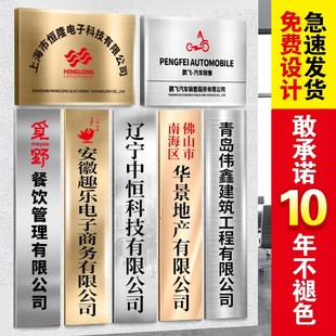 公司门牌定制铜牌广告牌门头企业招牌金属牌匾厂牌制作