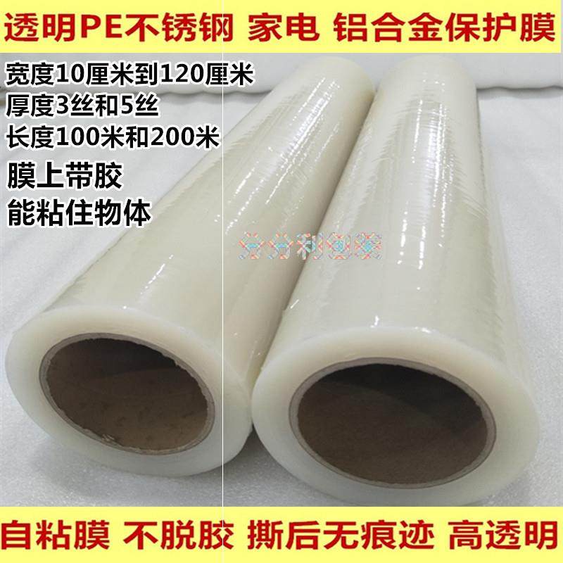 防盗门保护膜自粘防护膜门框打包拉伸包门装修胶带