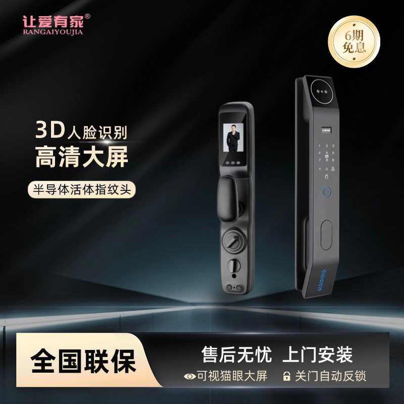 全自动指纹锁家用防盗门入户电C子密码锁人脸识别智能门锁十大