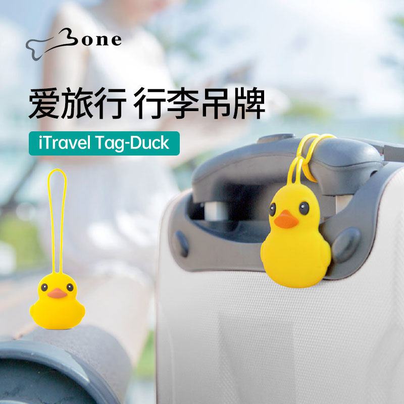 行李牌旅行箱吊牌挂件防丢标签牌爱小鸭性识别姓名挂牌登拖运吊牌