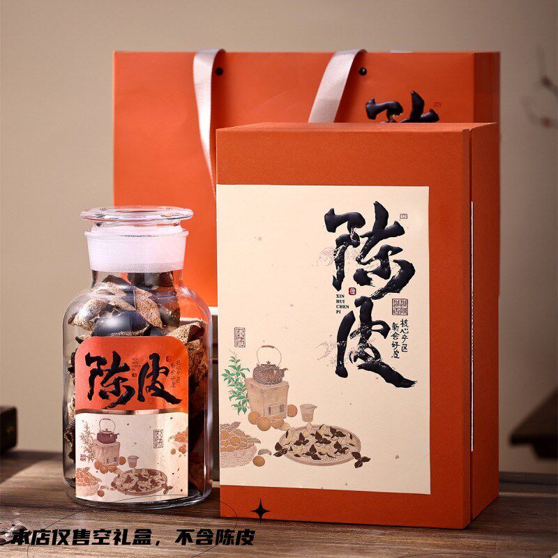 称心如意陈皮单罐礼盒新会陈皮密封罐礼品盒空盒