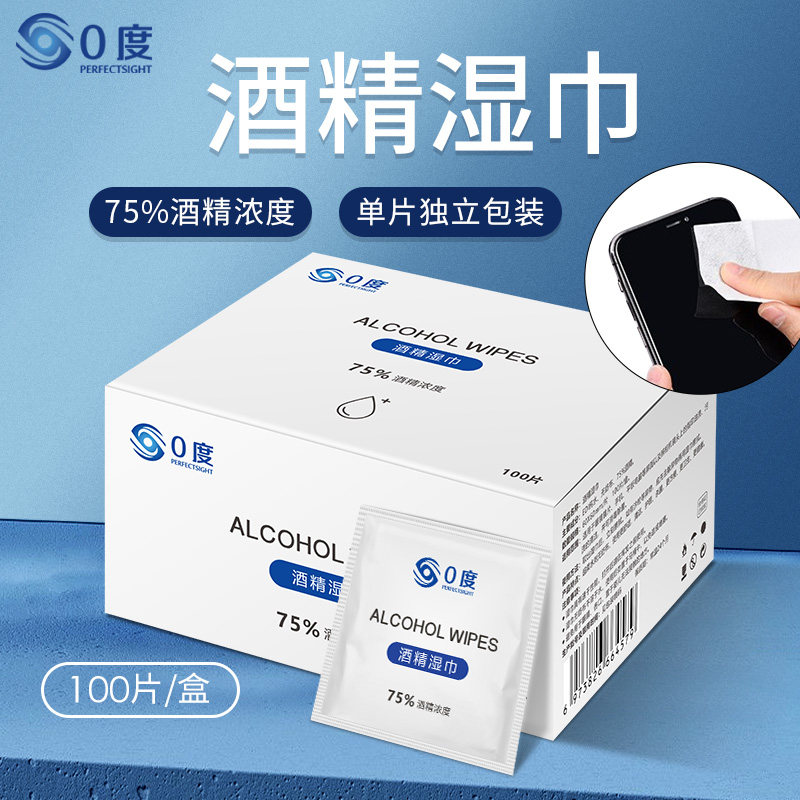 度 酒精湿巾擦拭片手屏幕洁%酒精浓度镜头键盘眼镜一次性消毒首饰
