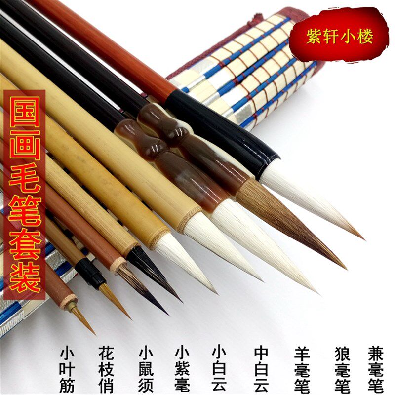 国画毛笔装 初学工笔写意山水狼毫鼠须衣纹勾线笔兼毫大白云