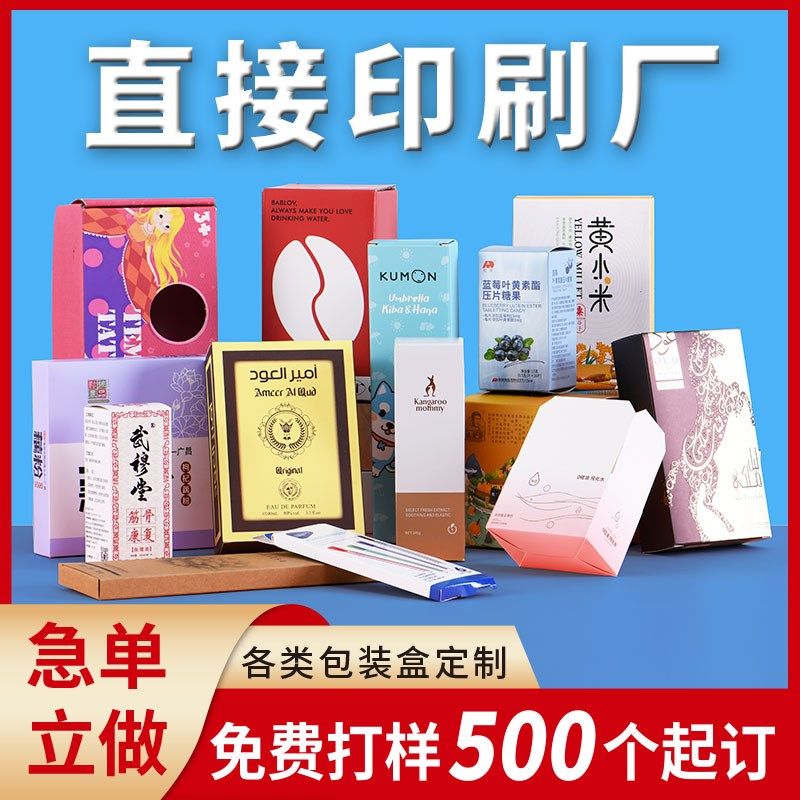 产品纸盒瓦楞盒礼品盒通用水果小家电外包装设计白卡盒子订做