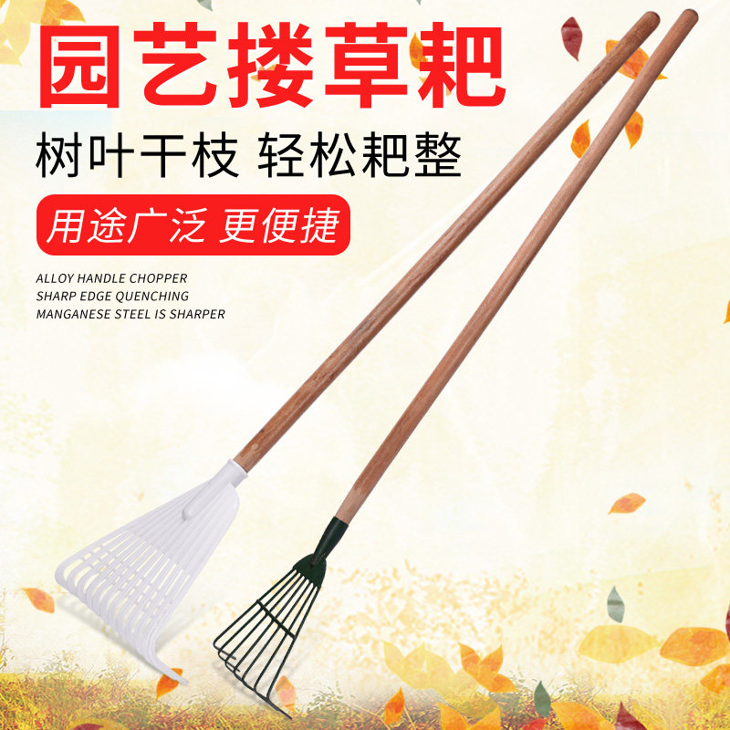 农用搂草筢子 铁扒子钢耙子 农具园林园艺工具 树叶耙草爬草耙子,农机/农具/农膜,耙子,淘宝优惠券,粉丝福利购,淘宝优惠卷