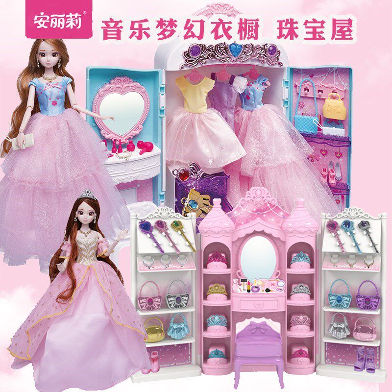 梦幻公音乐衣橱珠宝屋仿真洋娃娃换装过家家