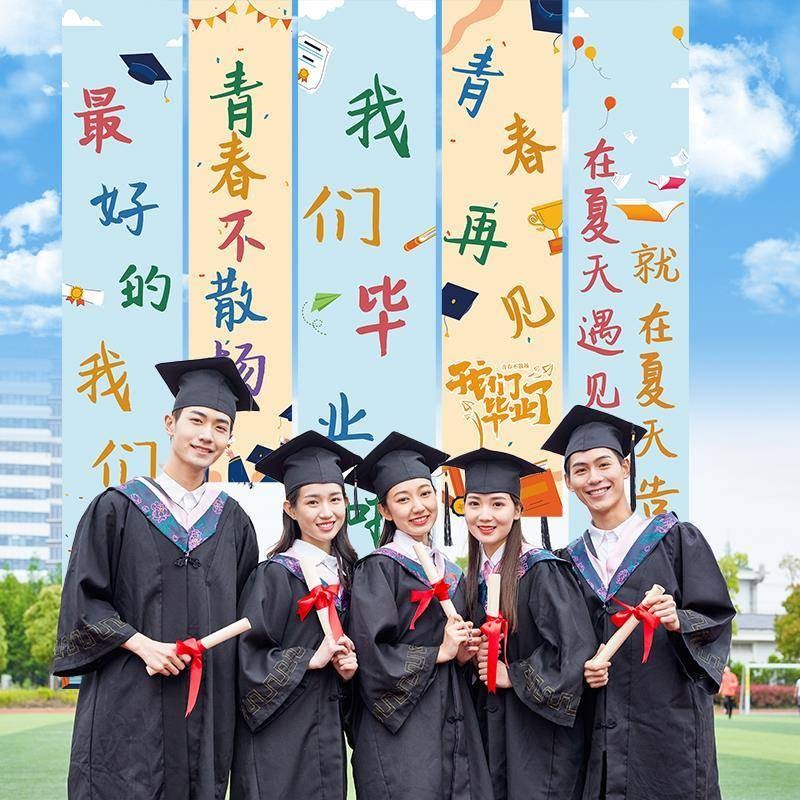 毕业班级布置教室装饰条幅毕业季大学生拍照道具合照合影背景挂布