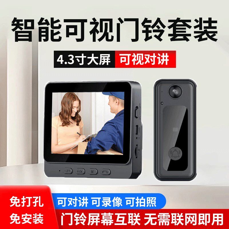 智能视对讲门铃向对讲带摄像头电子猫眼插电门外自动
