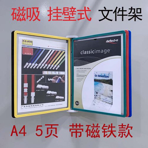 翻页文件架翻页架菜单文件多页资料功能介绍宣传展示架相册挂墙
