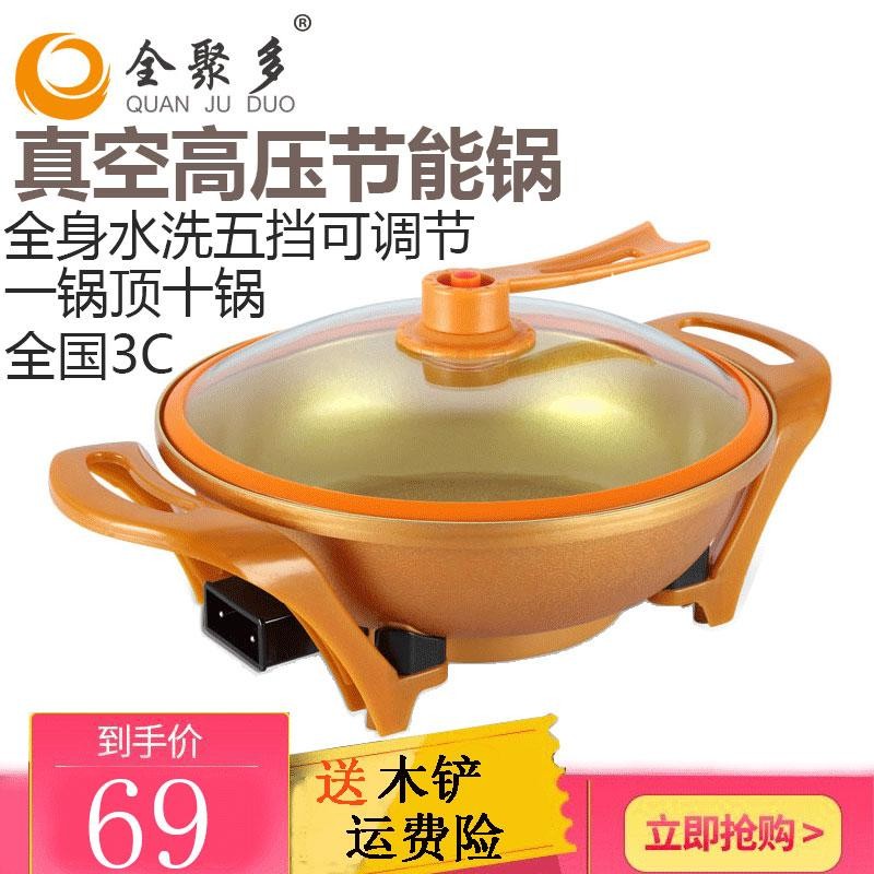电炒锅电火锅麦饭石电锅蒸煮饭一体式粘电锅炒锅