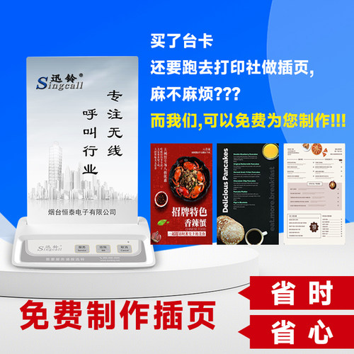 迅铃呼叫器茶楼茶馆饭店酒店服务叫铃呼叫铃呼唤铃咖啡厅饭店台卡