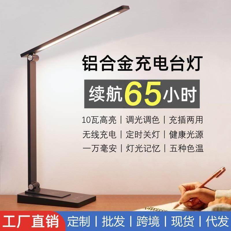 款充电池式小台灯床头用夹式夜读灯迷你小型读书护目灯新
