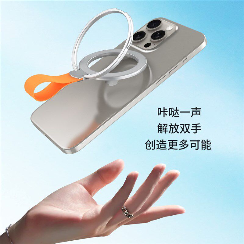 磁吸支架 手指环扣支架环调金属支撑点