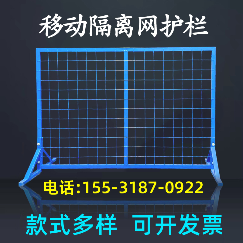 快递物流可移动分拣围栏车间隔离网护栏仓库设备隔断网铁丝防护网