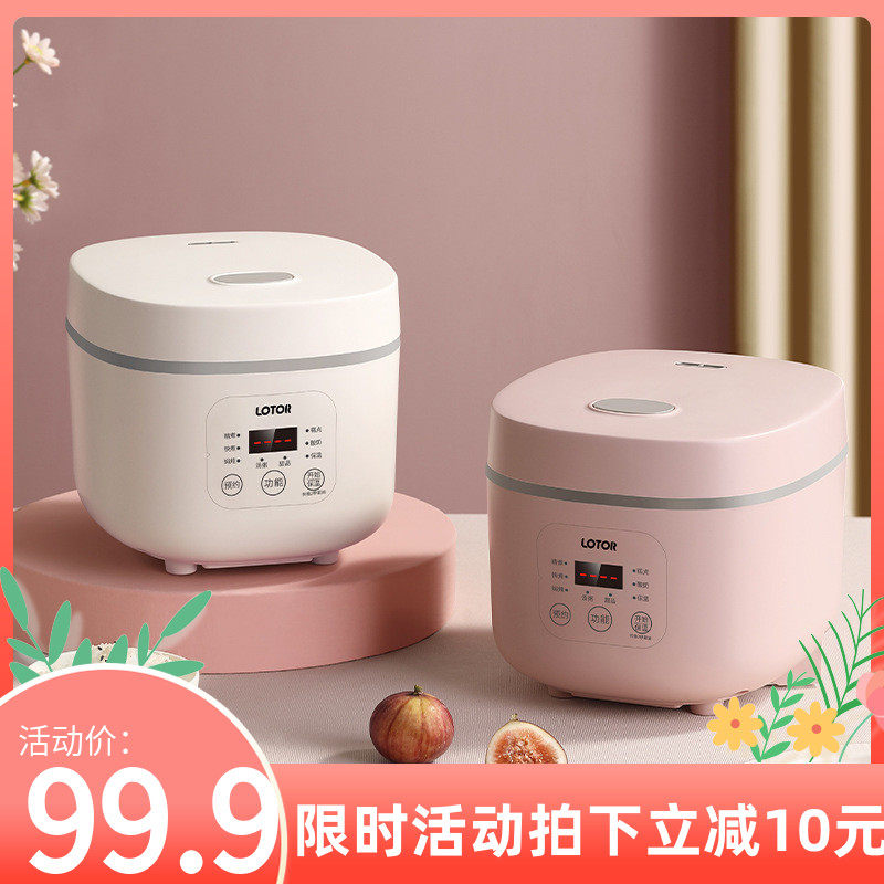 最迷你量单小的一食电饭锅饱迷尔小型电饭堡小点