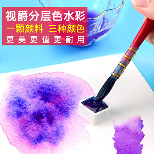 视爵分层色固体水彩颜料视觉单块三原色新色管状分装古风插画装