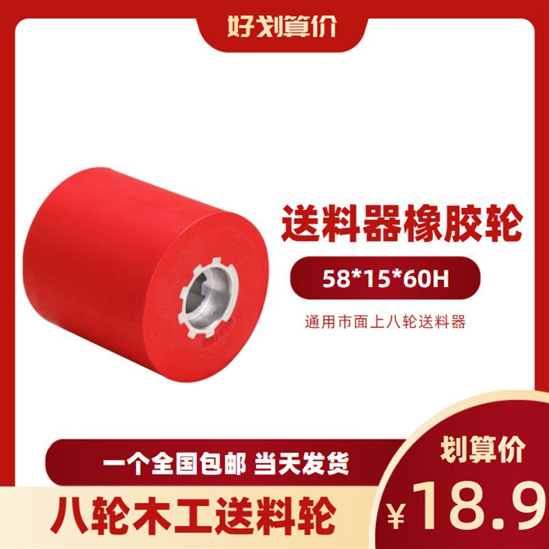 佳加博特八轮自动送料器胶轮木工送料压轮传动输送轮子