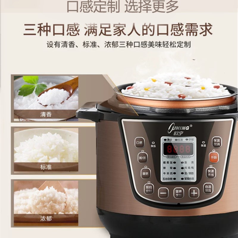 欧宁电压力锅多功能电脑式2升3升自动排气智能压力电饭煲电高压锅