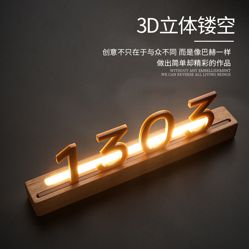 酒店创意实木发光门牌号定制房间号码牌KTV包厢门牌美容院标识牌