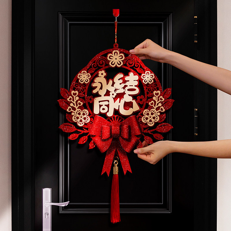 婚房门上装饰新婚房间布置结婚喜字挂饰百年合永结同心囍字挂件