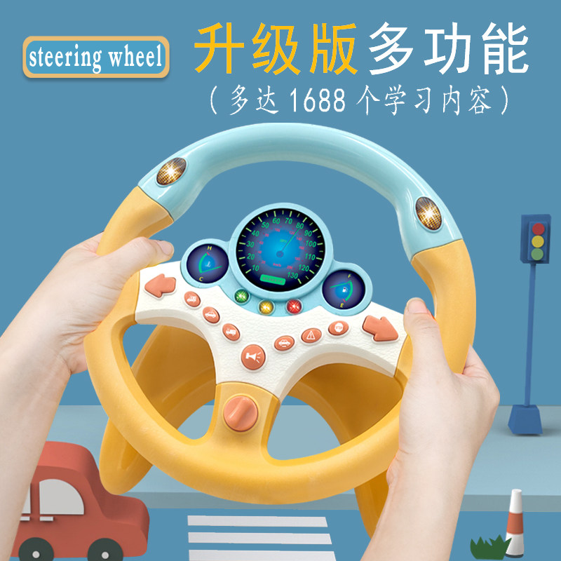 儿童副驾驶方向盘模拟小汽车宝宝车载后座早教益智方向盘