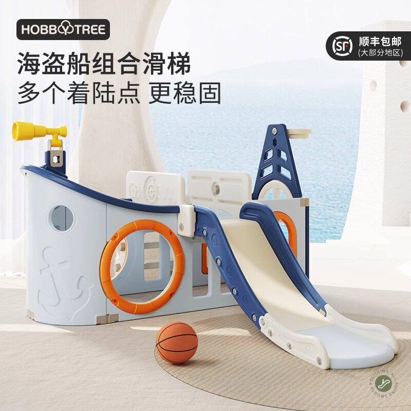 哈比树滑滑梯儿童室内加厚滑梯二合一小型游乐园