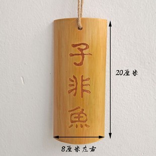 竹牌菜单吊牌竹简刻字挂牌loo竹子菜牌挂牌竹片饭店门牌