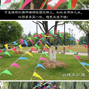 彩旗角旗串旗结婚彩带婚礼装饰日国庆小吊飘红旗子