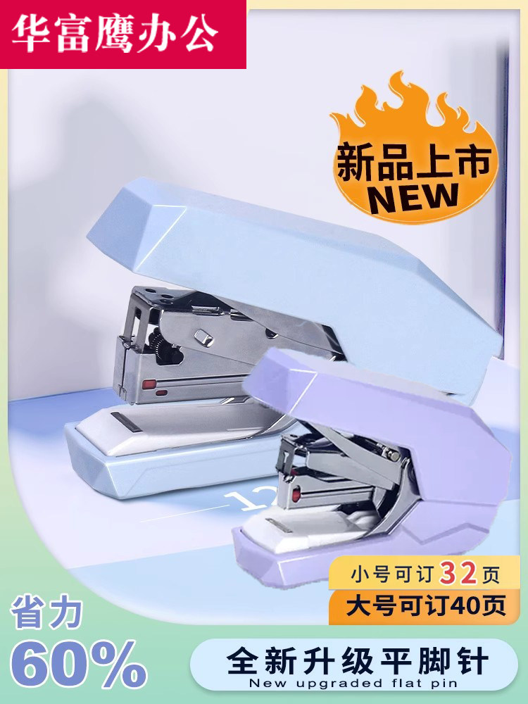 手牌平针省力订书平脚钉订书器按压装订器手动订书器