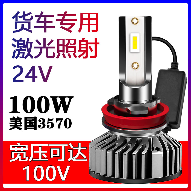 货车货汽车大灯灯泡远近光一体超亮聚光改装车灯