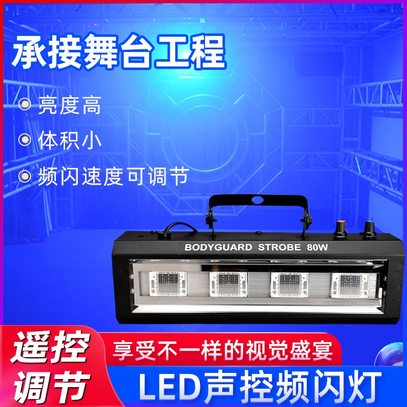 氛围灯舞台灯酒吧爆闪灯模拟频闪灯七彩灯包房蹦迪闪光灯