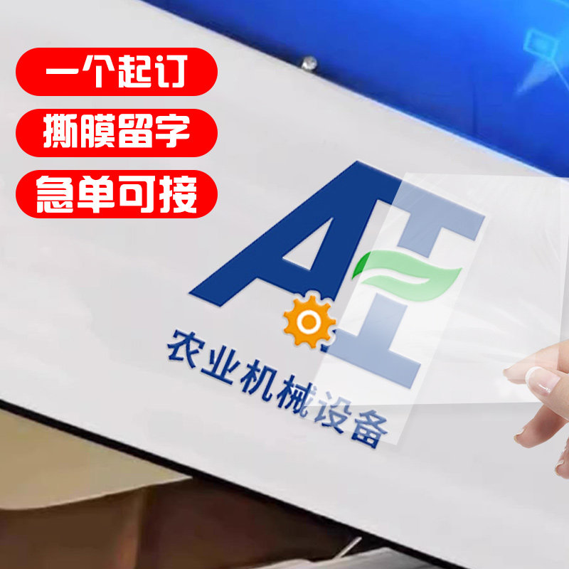 器纸公司企业商标防水广告水晶标打印械设备转印床丝印干胶标识仪