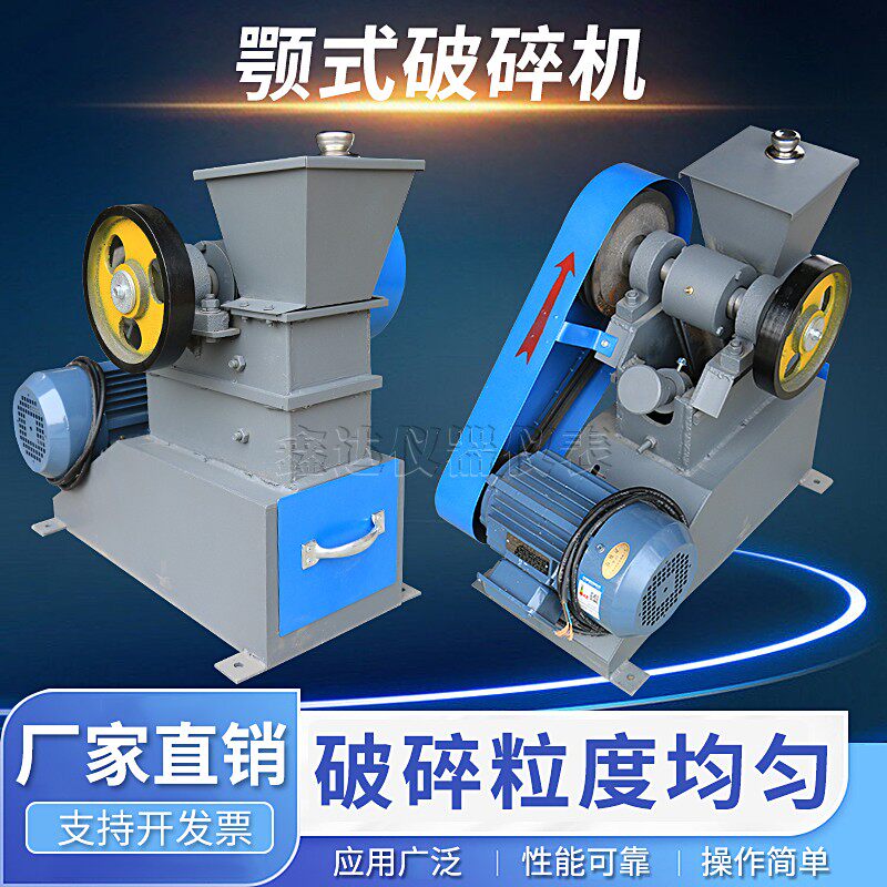 化验室小型鄂式破碎矿石砖头煤矸石颚式粉碎陶瓷煤炭颚式破碎,机械设备,破碎机,淘宝优惠券,粉丝福利购,淘宝优惠卷