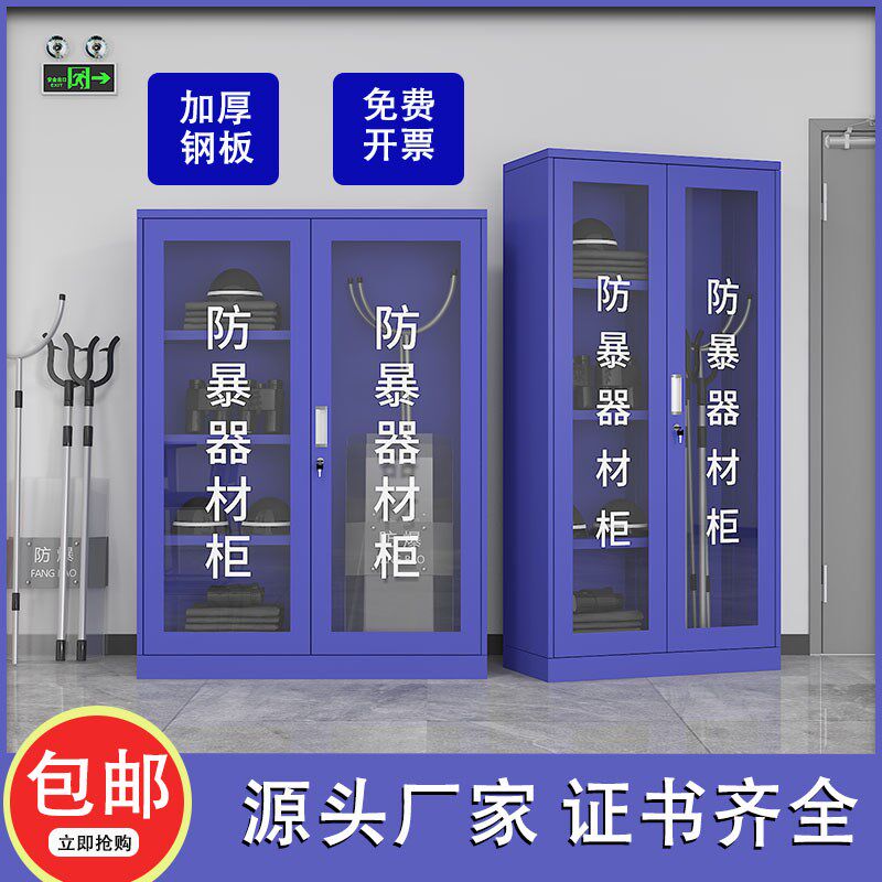 学校防暴器材柜商场保安应急反恐幼儿园安保器材装备柜防爆器材柜