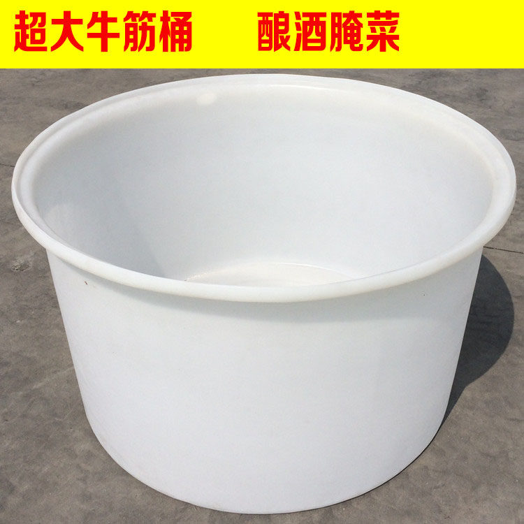 加厚塑料圆桶食品级熟料牛筋搅拌桶泡澡大号储腌菜酿酒发酵桶