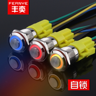 金属按钮关头小型环形自锁式 一键启动止防水关灯