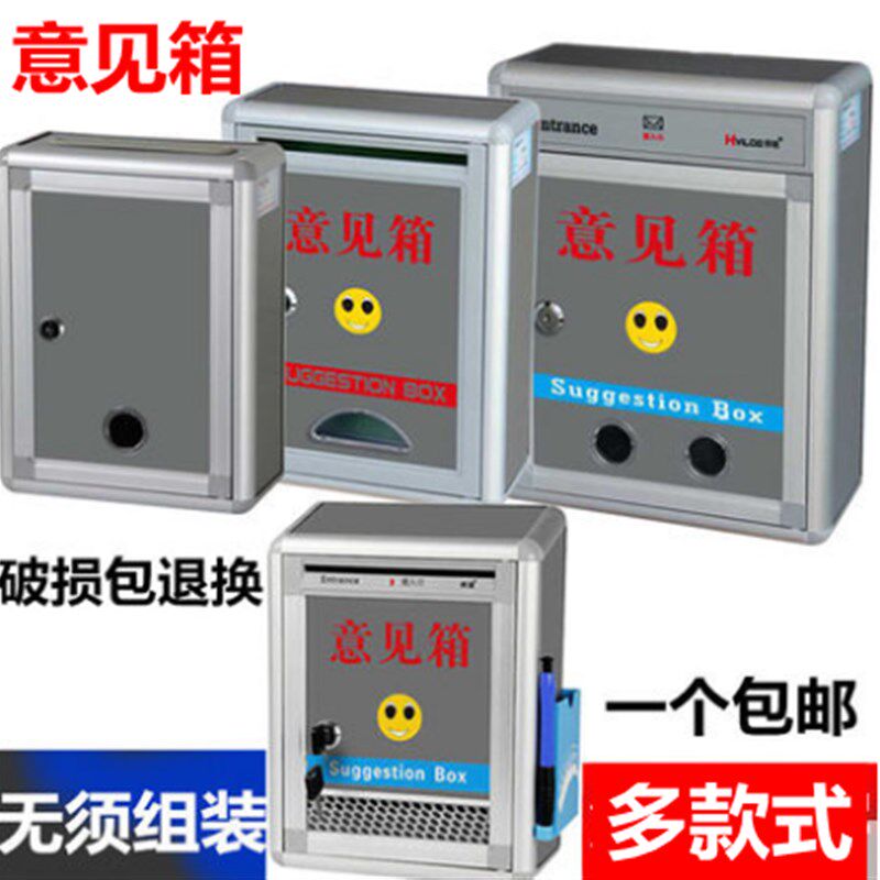 普通意见箱中号小号带锁建议箱信报箱挂墙爱心箱创意