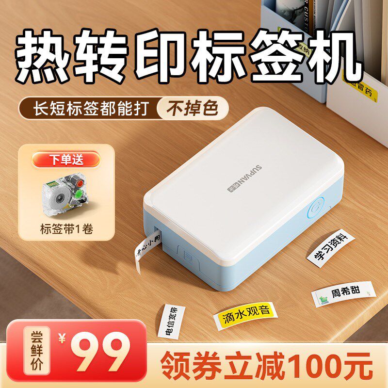 硕方热转印标签打印小型式电表箱灯关标识干胶纸碳带防水名字姓名