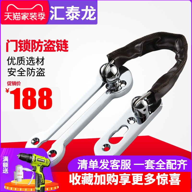 汇泰龙防盗链门链房门栓防盗链安全链保险链插销反锁链条锁扣