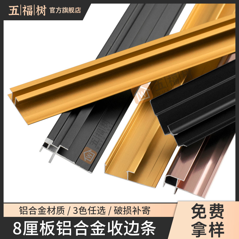 厘板铝合金圆阳角灯带工字腰线金属收边收口压条踢脚线装饰线条