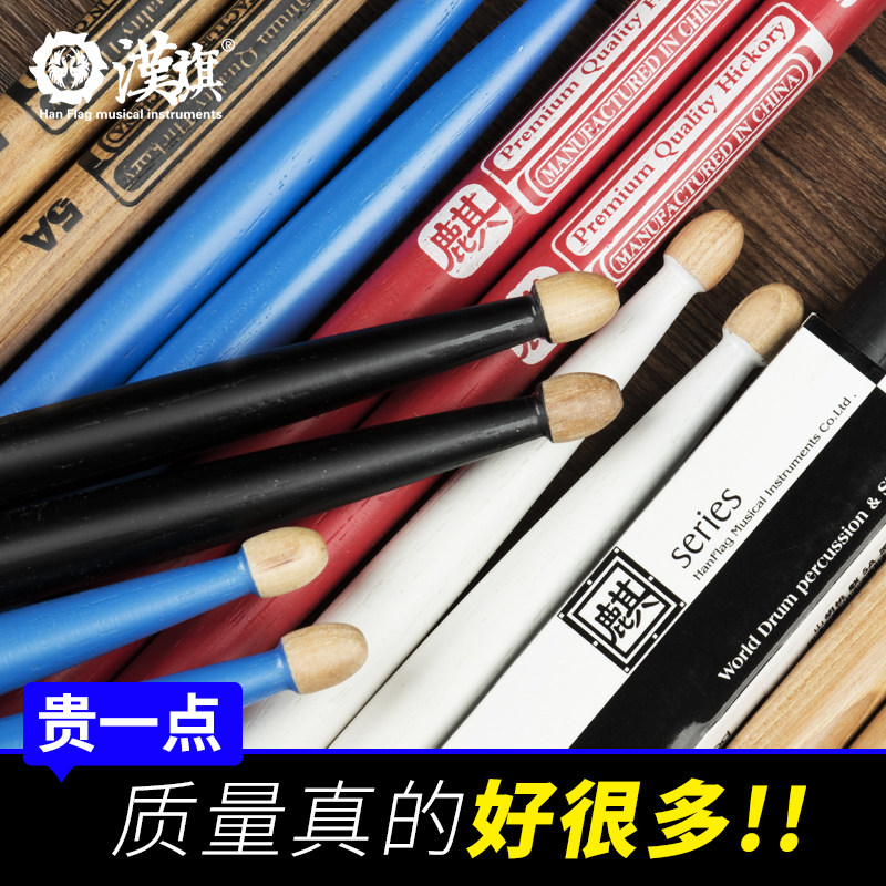 汉牌鼓棒麒麟汉旗儿童架子鼓鼓棒木质实木胡桃木鼓槌棍棒一对